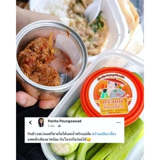 ขายดีมาก💥น้ำพริกปลาทูผัดแห้ง มี2สูตร ดั้งเดิม/คลีน ไม่หวานเปรี้ยวนิดเผ็ดกำลังดีเนื้อปลาทูเน้นแซ่บมาก