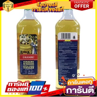 La Rambla APPLE CIDER VINEGAR ลาแลมบร้า แอปเปิ้ลไซเดอร์ เวเนก้า สำหรับผู้รักสุขภาพ นำเข้าจากสเปน