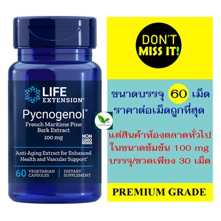 Life Extension Pycnogenol® French Maritime Pine Bark Extract / 100 mg / 60 Vegetarian Capsules