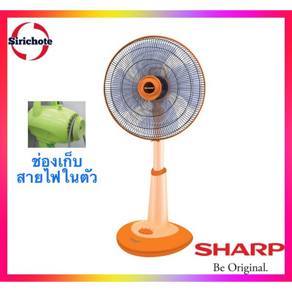 SHARP พัดลมสไลด์ (20") รุ่น PJ-SL201 ELE-KFNF2