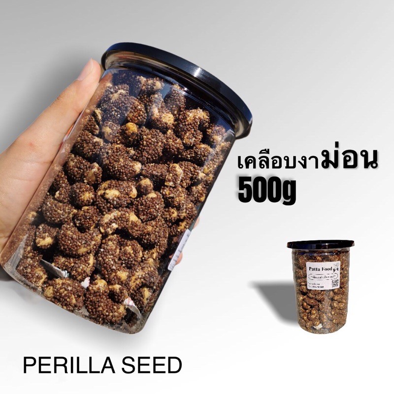[มี อ.ย. ]เม็ดมะม่วง เคลือบงาม่อน 500 กรัม ตราPatta สูตรน้ำตาลน้อย หอม กรอบ อร่อย ดีต่อสุขภาพ