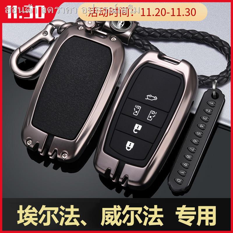 กล่องใส่กุญแจ Toyota Alphard หัวเข็มขัด Alphard แบบพิเศษ Willfa Vellfire กล่องใส่กุญแจรถ ผู้ชาย