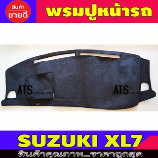 พรมปูหน้ารถ พรมปูหน้ารถยนต์ พรม ซูซุกิ เอ็กแอล7 Suzuki XL7 2018 2019 2020 2021 2022 2023 ใส่ร่วมกันได้ทุกปี