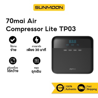 [รับ500c.15CCBAPR10] (ศูนย์ไทย)70mai Air Compressor Lite TP03 เครื่องปั๊มลมไฟฟ้า เครื่องปั๊มลมยางแบบพกพา