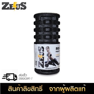 Zeus ROUGH Foam Roller ซูส รัล์ฟ โฟมโรลเลอร์