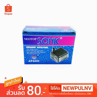 ปั้มน้ำ SONIC AP-600 - neotop