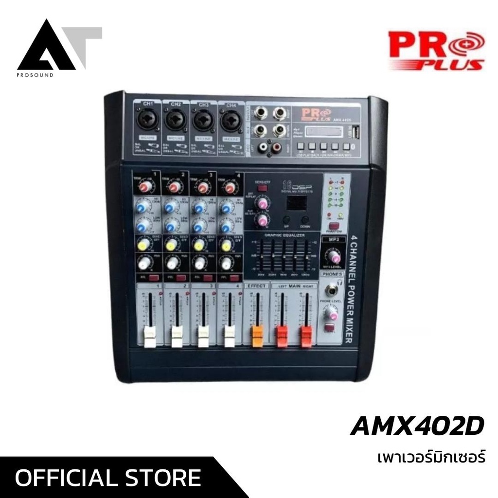 PROPLUS PMX-402D เพาเวอร์มิกเซอร์อนาล็อก 6 ช่อง เพาเวอร์มิก Power mixer เพาเวอร์มิกเซอร์ เครื่องขยายเสียง AT Prosound