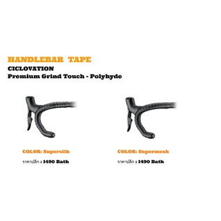 ผ้าพันแฮนด์ ciclovation รุ่น Polyhyde