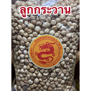 กระวาน ,ลูกกระวาน ฮวงโค่ว กลิ่นหอม ทำเครื่องเทศปรุงรสต่างๆ