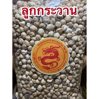 กระวาน ,ลูกกระวาน ฮวงโค่ว กลิ่นหอม ทำเครื่องเทศปรุงรสต่างๆ