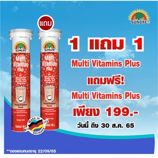 Special Promotion : Multivitamin Plus แถม Multivitamin (1 แถม 1)