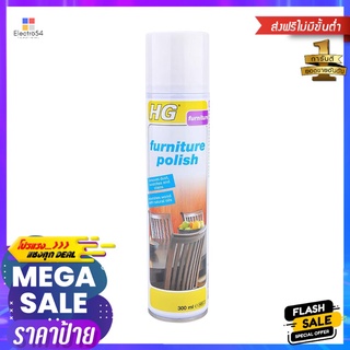 น้ำยาเช็ดเคลือบเงาผลิตภัณฑ์ไม้ HG 300mlLIQUID CLEAN/POLISHWOOD HG 300ml