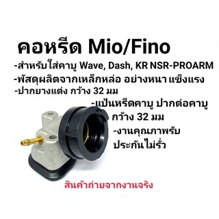 คอหรีดมีโอ คอหรีด mio fino งานเกรดA