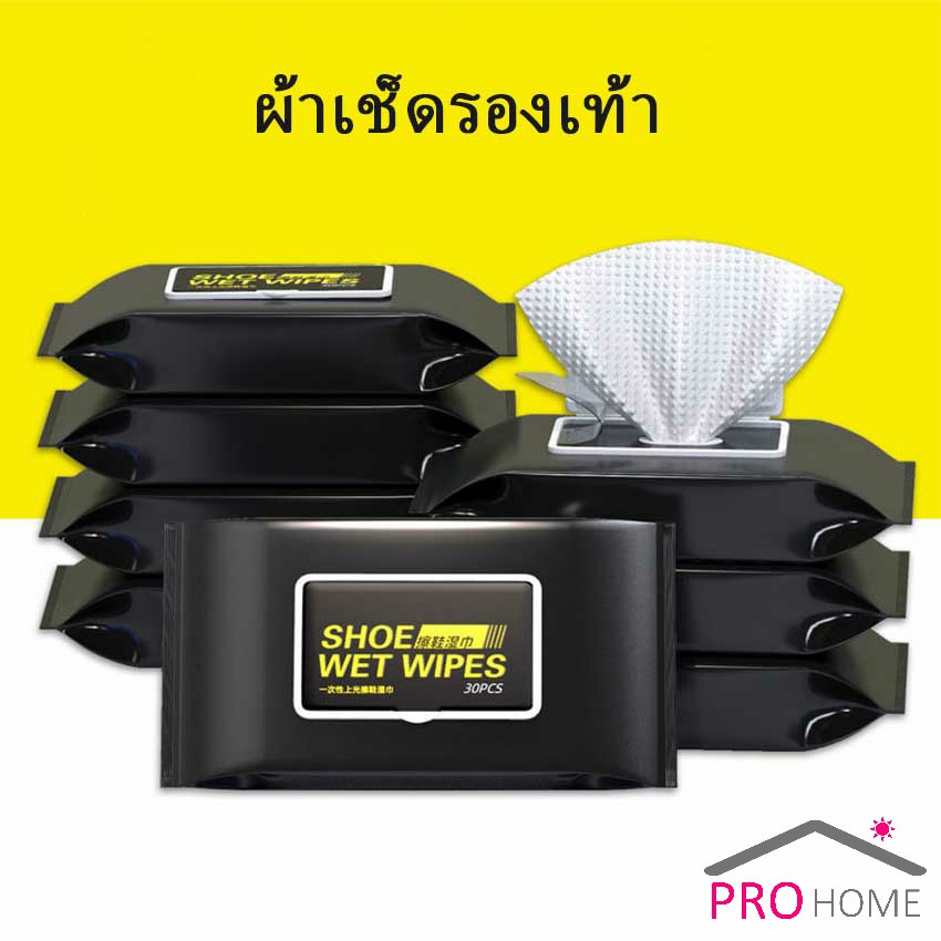 Prohome  แผ่นเช็ดเคลือบเงารองเท้า ทิชชูเปียกเช็ด ขจัดสิ่งสกปรก เคลือบให้รอเท้าดูเงางาม Shoe wipes