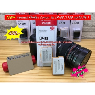 แบตเตอร์รี่ Canon LP-E8 550D 600D 650D 700D Kiss X4 Kiss X5 Kiss X6i