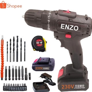 ENZO สว่านไฟฟ้า 230 V 3 ระบบ ปรับสปีดได้ สำหรับเจาะไม้ เหล็ก  ขันน็อตสกรู อุปกรณ์เครื่องมือช่าง ดอกสว่าน ครบเซ็ต