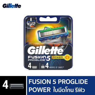 Gillette Fusion Proglide Power Blades 4s