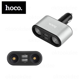 ที่ชาร์จไฟในรถ  2 USB  HOCO UC206 Plus