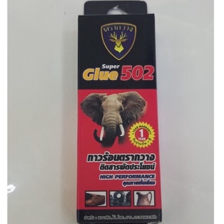 กาวร้อนตรากวาง 502 Super Glue