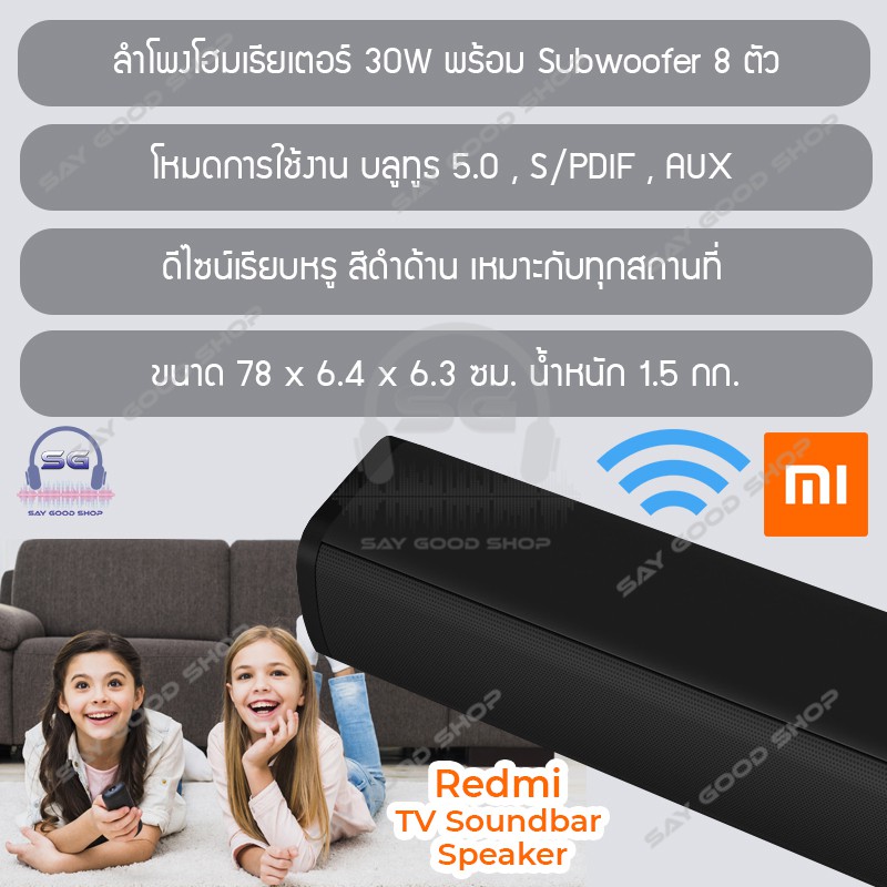 Soundbar xiaomi hot sale pantip