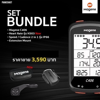 ไมล์จักรยานGPS ยี่ห้อ Magene รุ่น C406 แบบ Bundle set