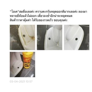 OKAY น้ำยาล้างห้องน้ำ 960 มล ขจัดคราบดำยาแนว คราบรา ToiPink ฆ่าเชื้อโรค ขจัดคราบสนิม ขจัดคราบฝังลึก