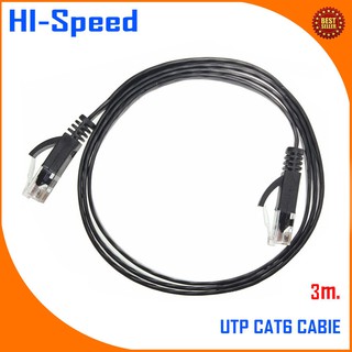 FLAT UTP CAT 6 Cable 3 M. สายแลนแบบแบน CAT6 ยาว 3 เมตร.