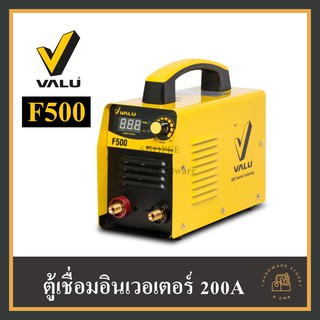 [พร้อมส่ง🚚] VALU F500 ตู้เชื่อม อินเวอร์เตอร์ ไฟฟ้า F-500 F 500 MMA แวลู