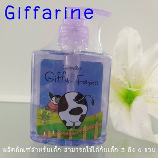 ผลิตภัณฑ์สำหรับเด็ก กิฟฟารีน กิฟฟี่ ฟาร์ม Giffarine Giffy Farm แชมพูดอกอัญชัญ แชมพูเด็ก แชมพูสูตรเย็น