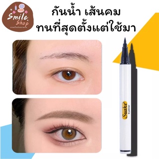 Suake eye liner โชเอกิ อายไลเนอร์ เขียนขอบตา