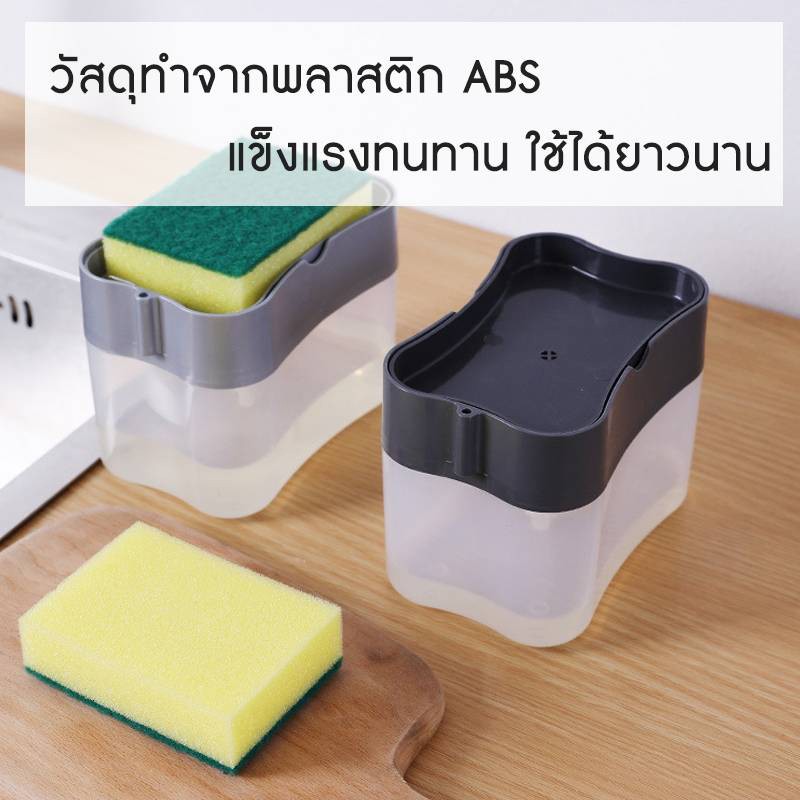 ที่กดน้ำยาล้างจาน  2in1 พร้อมที่วางฟองน้ำ แค่ กด ปั้ม ล้าง แถมฟรี!! ฟองน้ำกำจัดสิ่งสกปรก ราคา ถูกที่สุด ดีลบีเคเค แกลเลอรีภาพที่ 7