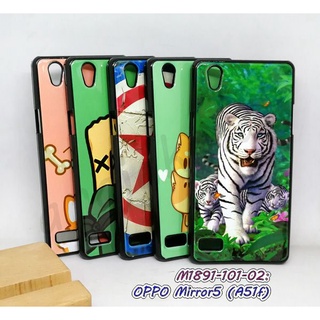 เคส oppo mirror5  พิมพ์ลายการ์ตูน กรอบแข็งออปโป้ mirror5 a51f ลายการ์ตูน พร้อมส่งในไทย มีเก็บปลายทาง