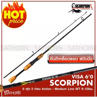 SCORPION VISA 6.0  คันเบ็ดตกปลา 2 ท่อน คันสปินนิ่ง เบ็ดฝรั่ง คันตีเหยือปลอม 6 ฟุต Medium Action เวท Line 6-12lbs.