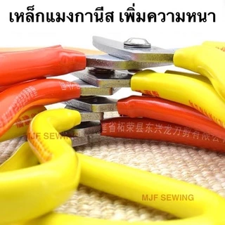 กรรไกรจีน ตัดผ้า ตัดหนัง กรรไกรกันสนิม (คละสี 6ขนาด)