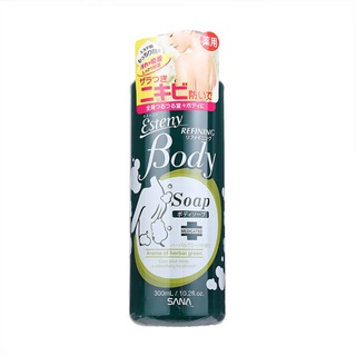 SANA ESTENY REFINING BODY SOAP 300 ml สบู่เหลวทำความสะอาดผิวกาย ช่วยลดปัญหาสิวบริเวณหลัง