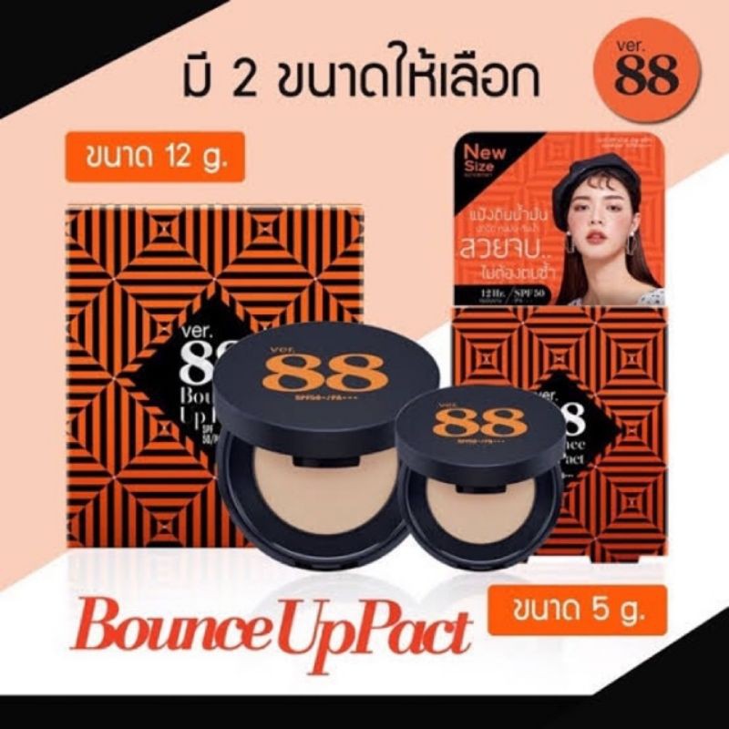 🌈แป้งดินน้ำมัน Ver 88 HD มี2 ขนาดให้เลือก