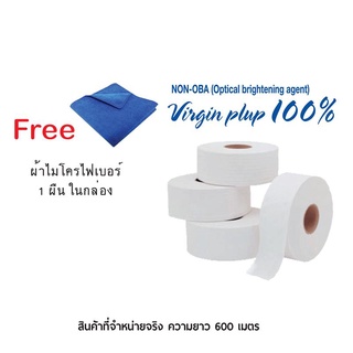 กระดาษชำระม้วนใหญ่ 1 ชั้น 600ม. กล่อง12ม้วน เซ็นคลีน กระดาษทิชชู Large roll of toilet paper, 1 layer, 600 m., box of 12,