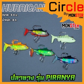 ปลายางเฮอริเคน HURRICANE รุ่น PIRANYA (ปิรันย่า)