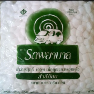 สำลีก้อนตรารถพยาบาล ขนาดก้อน 0.35 กรัม , บรรจุ 450 กรัม