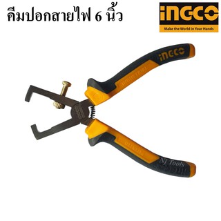 INGCO คีมปอกสายไฟ 6 นิ้ว รุ่น HWSP28160 ( Wire Stripping Plier )