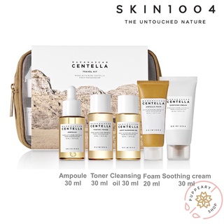 (แท้/พร้อมส่ง) SKIN1004 MADAGASCAR CENTELLA TRAVEL KIT + กระเป๋า