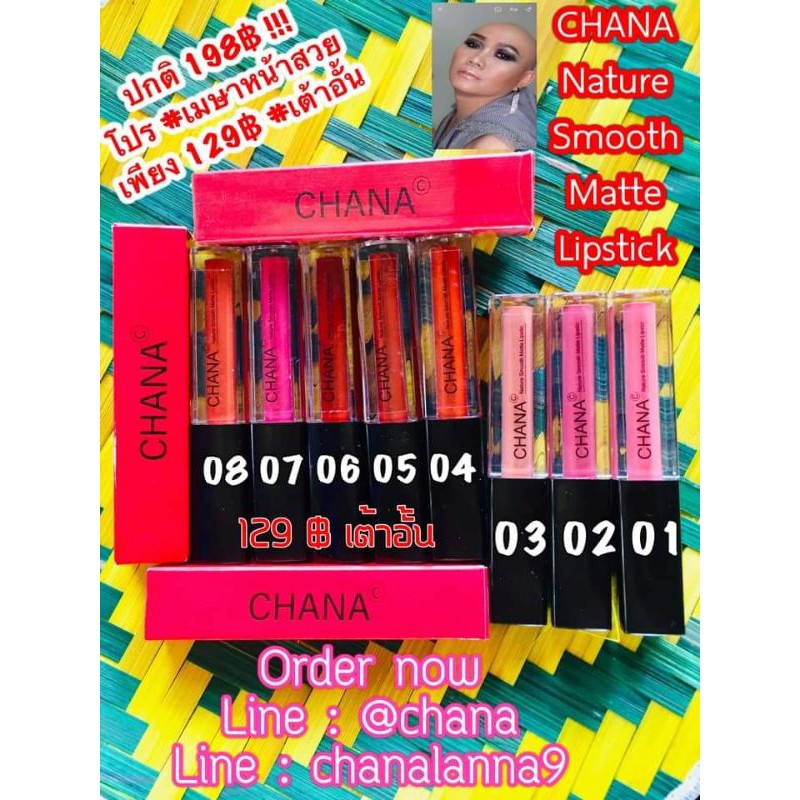 CHANA Nature Smooth Matte Lipstick