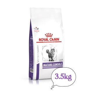 🐱Royal canin mature consult อาหารเม็ดสำหรับแมวอายุ7ปีขึ้นไปขนาด3.5kg🐱