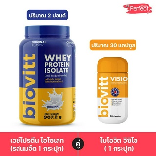 Biovitt Whey Protein เวย์โปรตีน นมจืด และ Biovitt Viso ปั้นหุ่น ลดไขมัน ดูแลสายตา อาหารเสริมบำรุงสายตา