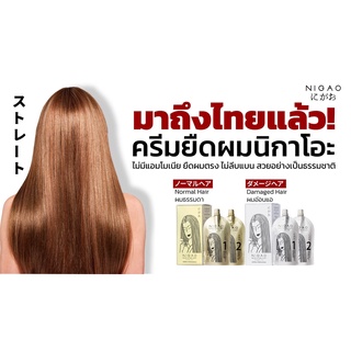 รุ่นใหม่*นิกาโอะ ครีมยืดผม เคราติน ไม่มีแอมโมเนีย Nigao hair straight 125 ml