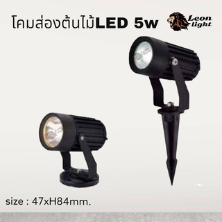 ไฟส่องต้นไม้ LED WARMWHITE 3000K 24D