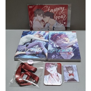 (มือ 1 ในซีล) ความลับของพนักงาน K เล่ม 1-2  ( รอบ6วัน )