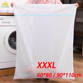 ถุงซักผ้า XXL ใหญ่มาก นวม เหมาะสำหรับผ้าปูที่นอน ผ้านวม ผ้าม่าน