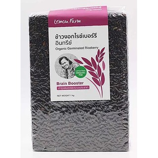 ข้าวงอกไรซ์เบอร์รี่ Organic 1 kg