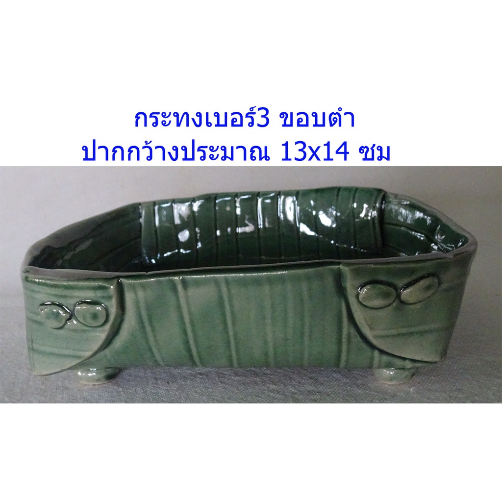 กระทง #3 ลายใบตอง ใบกล้วย ขอบต่ำ sizeM ขนาด13x14cm เป็นงานปั้นด้วยมือ งานไม่เรียบสม่ำเสมอ เหมือนเครื่องจักปั้ม โอทอป